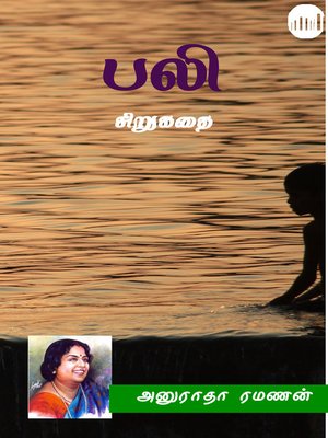 cover image of Pali